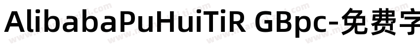 AlibabaPuHuiTiR GBpc字体转换